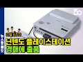 닌텐도 플레이스테이션, 프로토 타입 경매에 출품  12월 4주차 뉴스왓쎄오