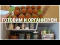 ОРГАНИЗОВАЛА ПОЛКУ ЧАЙ КОФЕ СПЕЦИИ/ ГОТОВИМ КОНФЕТЫ ДОМА