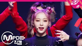 [MPD직캠] 드림캐쳐 가현 직캠 4K 'BOCA' (DREAMCATCHER GAHYEON FanCam) | @MCOUNTDOWN_2020.9.3