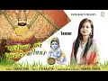 Teaser  thali bhar ke layi re khic.o  sneha soni  shyam bhajan  visionbhakti