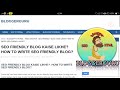 SEO FRIENDLY BLOG KAISE LIKHE?  HOW TO WRITE SEO FRIENDLY BLOG? 