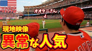 【衝撃映像】コロナ明けのメジャーリーグがお祭りすぎてヤバい!!大谷翔平ブルペン真裏映像あり先発試合。大谷34号inロサンゼルス