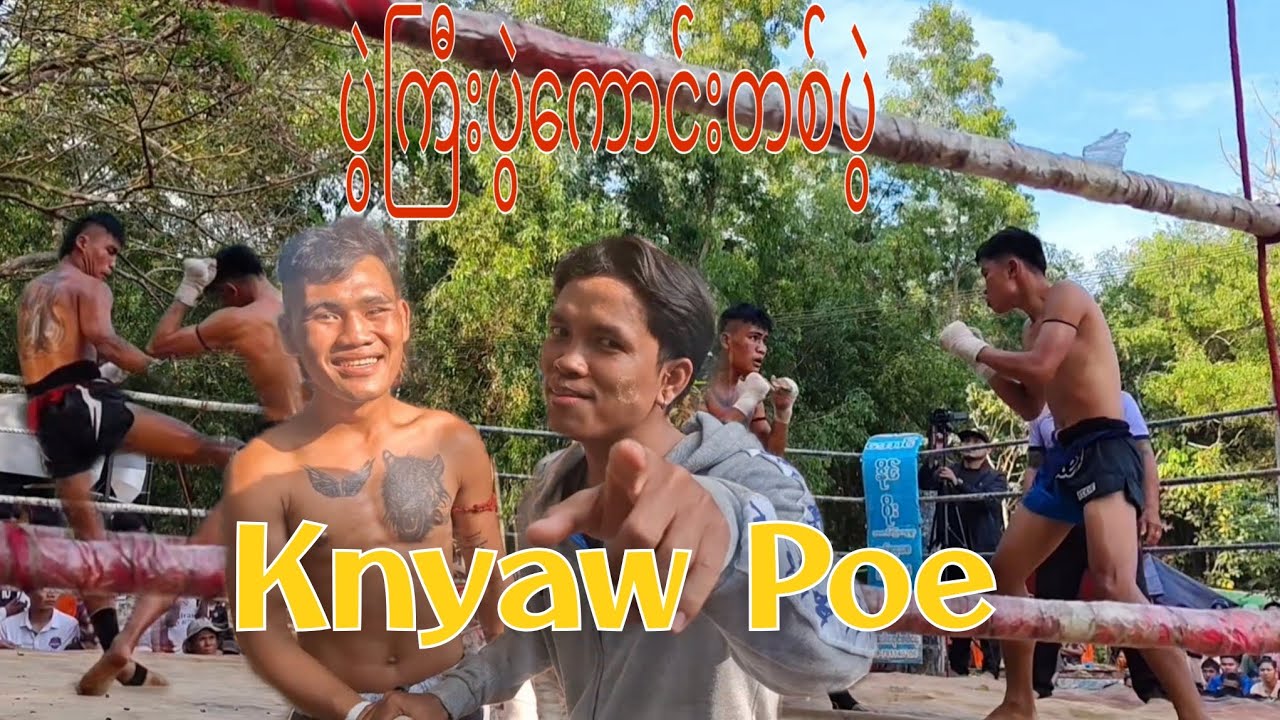 ချစ်ရဲသွေးပွဲကြီးပွဲကောင်းတစ်ပွဲ😱👊