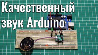 :      Arduino, mp3  WT2003M02