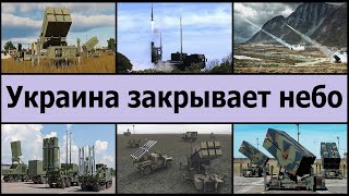 Украина закрывает небо от ракет и авиации Кремля, лучшими в мире ЗРК NASAMS и IRIS-T!