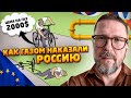 Пытка ценами на газ продолжалась