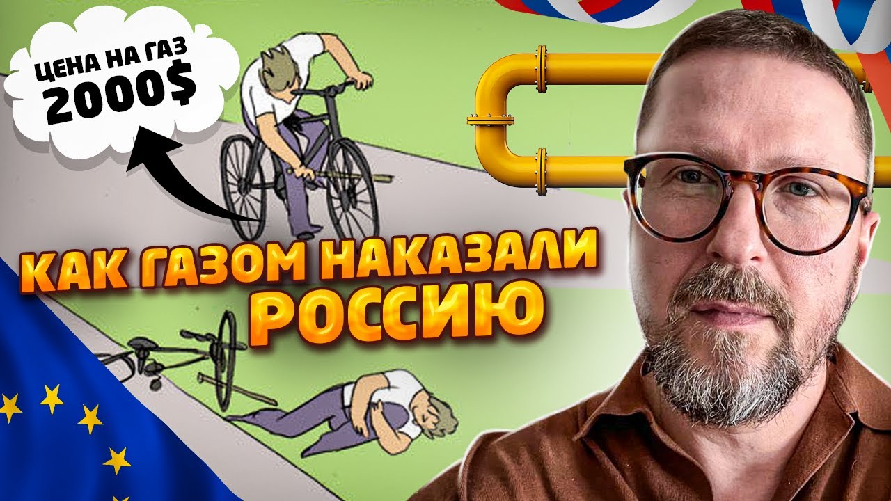 Пытка ценами на газ продолжалась