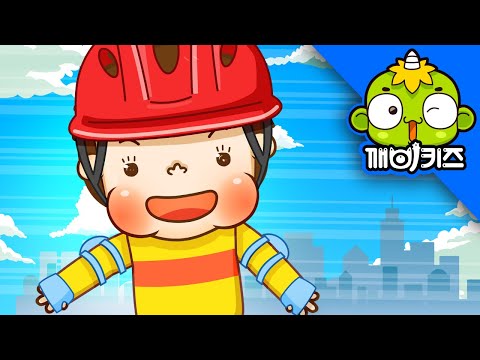 오늘은 일요일 | 토토의 하루 | 바깥놀이 | 깨비키즈 KEBIKIDS