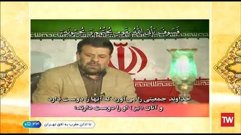 سورة المائدة 54~56 #القارئ حسين رستمي