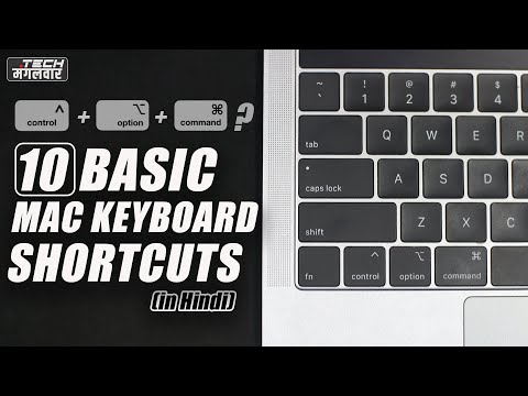 वीडियो: मैक कीबोर्ड पर ब्रेक की क्या है?