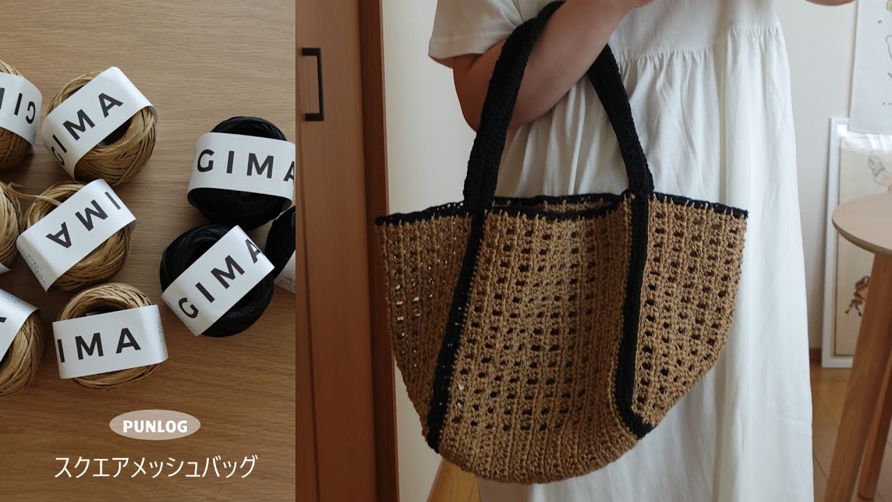 crochet vlog | くせになる糸ってこういう糸かも | スクエアメッシュ