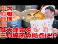 【R8.4.10】IZUMIOTSU NEWS コメンテーター:南出市長 泉大津市熟成米プロジェクトを開始/大相撲中村部屋と連携協定締結