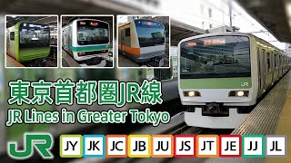 🚆 JR East lines mega compilation - Trains in the Greater Tokyo Area (August 2019)