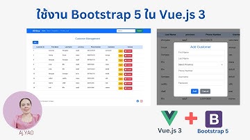 ใช้งาน Bootstrap 5 ใน Vue.js 3  และใช้งานคลาสของ Bootstrap