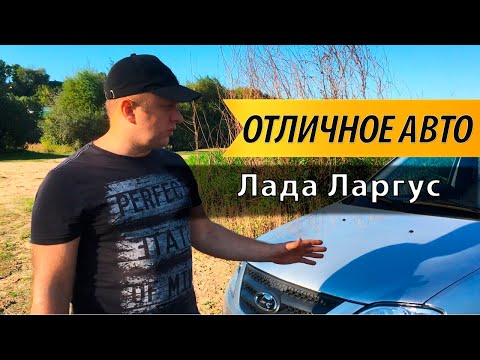 Честный обзор Лада