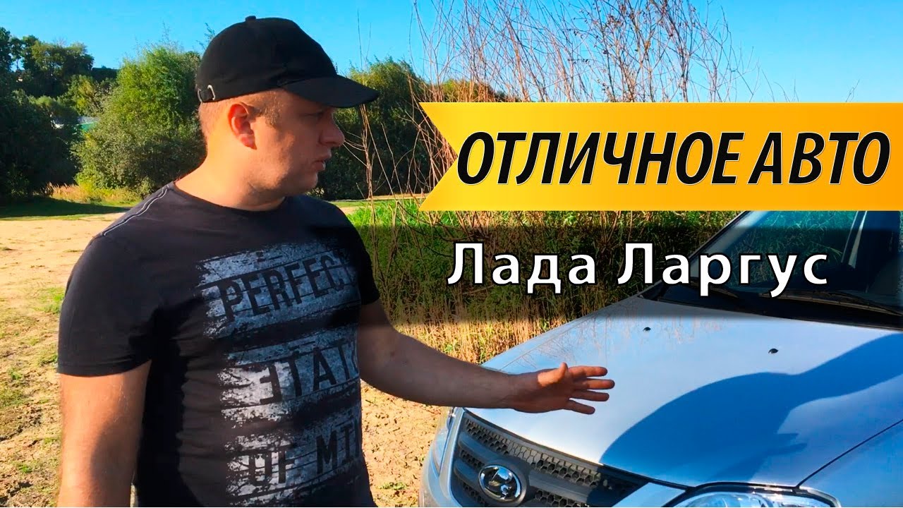 Предохранители ларгус 2020