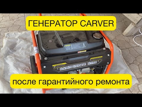 Эндоскопия, компрессия и регулировка клапанов генератора CARVER