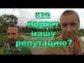 Кто портит нам репутацию?. ClinliCar автоподбор спб.