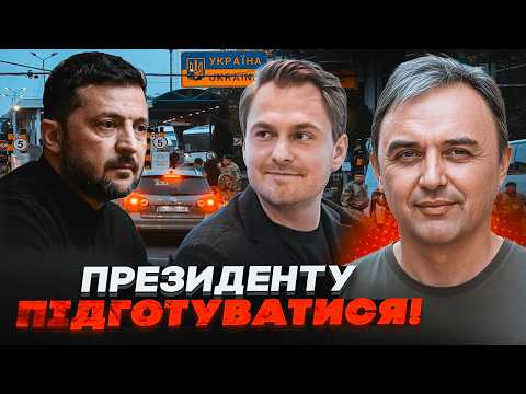💥КРАВЧЕНКО ПЕРЕД ВТЕЧЕЮ ЛИШИВ «ПОДАРУНОК»! ЛАПІН: Зеленський у паніці зібрав нараду