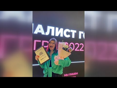 Корреспондент программы «С 7 до 10» стала победителем конкурса «Журналист года Югры – 2022»
