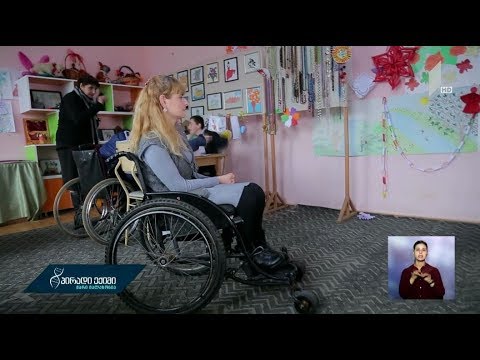 #პირადიექიმი პროექტი  - შეუზღუდავი შესაძლებლობები