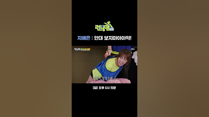 예은이의 애교 섞인 쇳소리 폭발💕 ※ 시청 전 볼륨을 조정하시길 권장 드립니다🤣 #Shorts | 런닝맨 | SBS