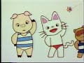 ノンタンといっしょ Vol 1 おはよう ノンタンといっしょ Vol 1 おはよう