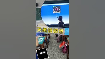 天黑請關燈 - Microbit