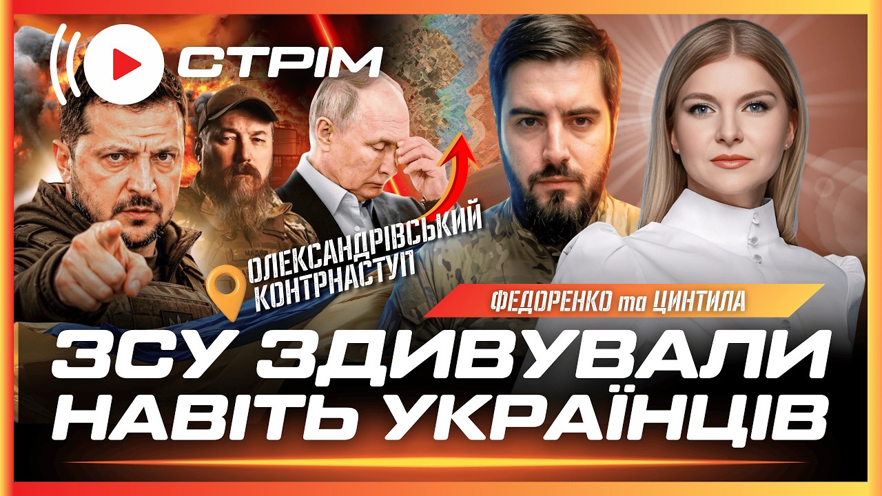 ЗСУ ПРО ЦЕ МОВЧАЛИ! Росіян ВИБИЛИ з 19 сіл НА ДОНБАСІ. Розгром РФ у Новоросійську // ФЕДОРЕНКО