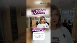 Составление трудовой документации #услуга #rosco #консультацияюриста