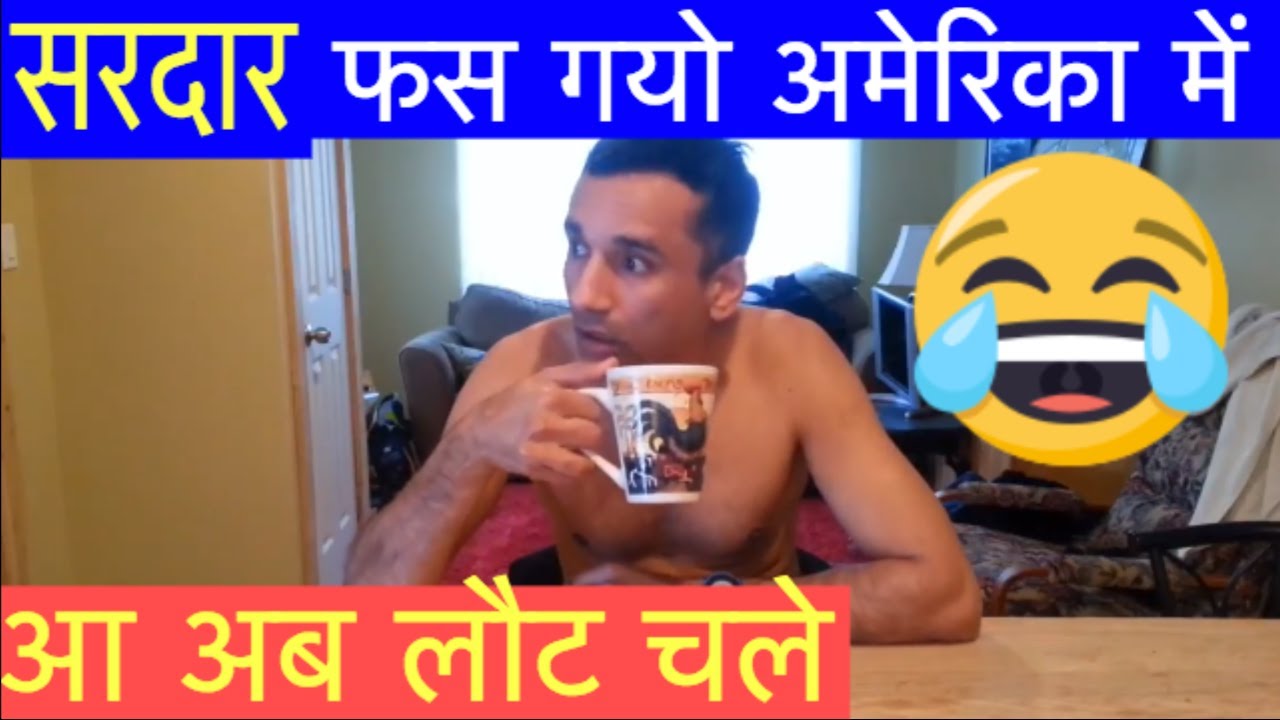Best Punjabi Funny Video in USA – Comedy Scene