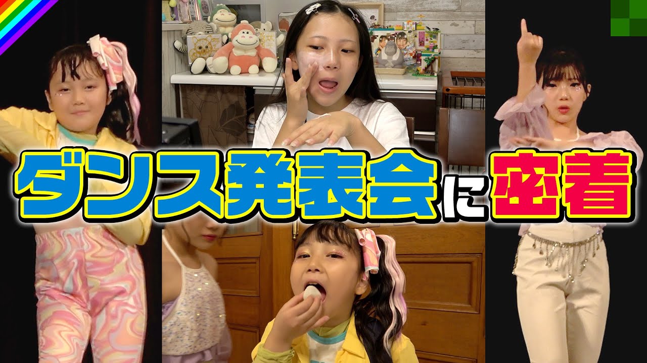 【ダンスの発表会】今年のヘアメイクはいつもと違う！？多忙な1日に密着！【2023】