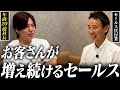 【衝撃】お客さん0から1000万以上販売した営業マンの"売らない営業"が凄すぎた