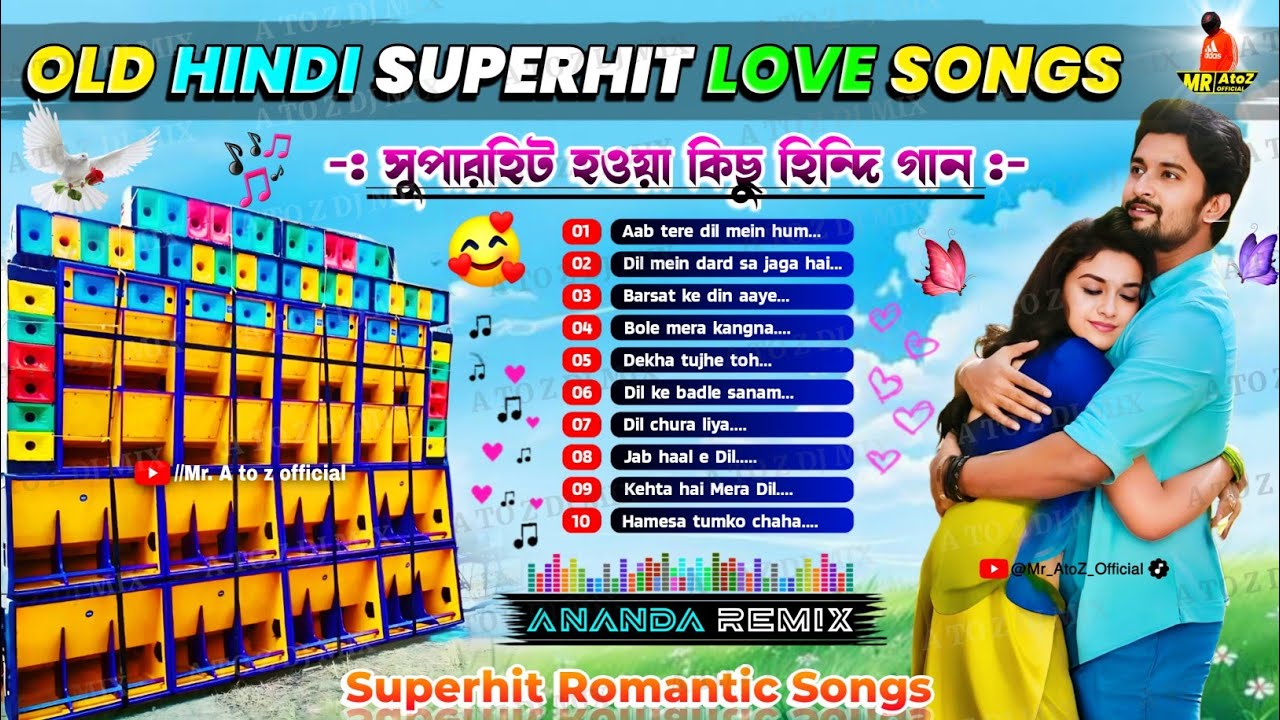 90s Superhit Hindi Love Songs Dj 💕 Ananda remix 💕 Hindi Love Songs Dj Susovan Remix 💕 Dj BM Remix