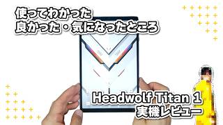 Headwolf Titan 1 | Good and Bad Points After Using It [Hands-On