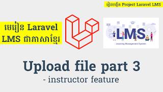 រៀន Laravel - Upload file part 3 - Instructor feature - laravel khmer lms