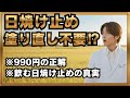 【夏はこれ】日焼け止めよりも効果的？　紫外線対策　日傘　UVケア
