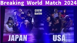 【Japan vs U.S.A.】【CREW battle】【 Breaking World Match 2024】