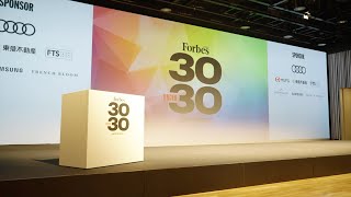 【Forbes JAPAN 30 UNDER 30 2025×Audi Japan】After movie