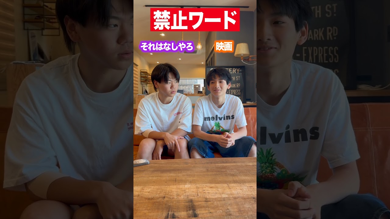 相手から禁止ワードを引き出せ！ #ちょんまげ小僧#高校生YouTuber