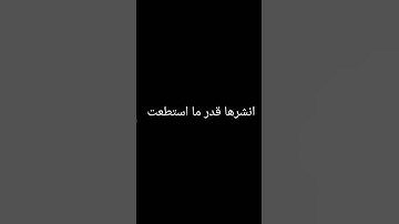 #قرآن #ميسي #اكسبلور #حكمة_اليوم #اجر_لي_ولك #shortvideo #راحة_نفسية #تلاوة_هادئة #قرآن #قران_كريم