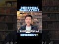 石丸伸二さん✖️小西ひろゆき!おいおい大丈夫か?賛否両論のリハック対談を考える。