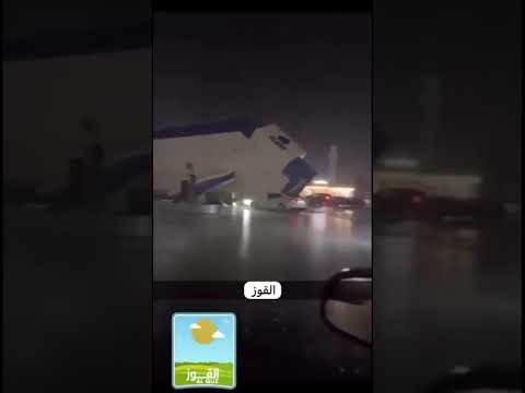 حول ولا قوة الا بالله شوفوا قوة الرياح ايش سوت في المحطة القوز جنوب القنفذة اليوم