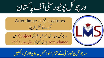 vu classes || How to take Lectures in VU || VU Lectures Attendance || How to take lecture on lms
