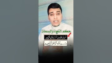 رسائل من القرآن الكريم.... تصحيح  التلاوة... كيف تقرأها بشكل صحيح
