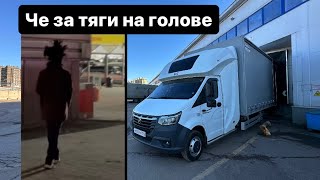 Рейс на Москву, там встретил Бархатные тяги, такого я еще не видел.