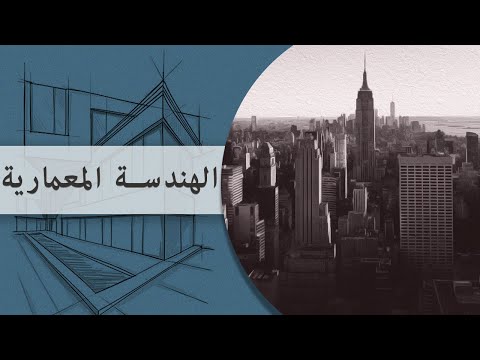  2 كلية الهندسة جامعة القاهرة تعريف الأقسام قسم الهندسة المعمارية