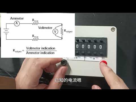 四线测电阻