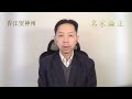 （字幕合成回顧）羅家聰：黃金市場價格起伏大，如何亂世中避險？中港樓市股市不行，人行放水，過剩資金周圍走，看準投資時機是上策。（3.10首播）