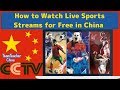 How to Live Stream Sports Free in China without VPN | CCTV5 中国 image